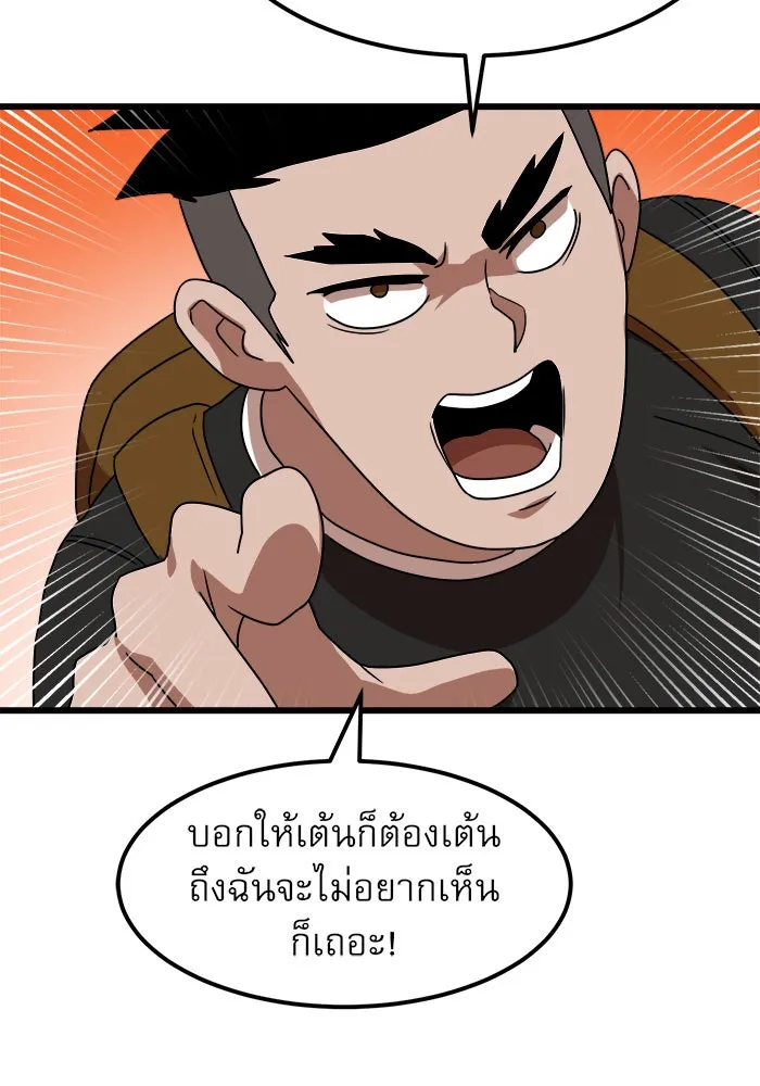 Double Click ตอนที่ 37 รูปที่ 79