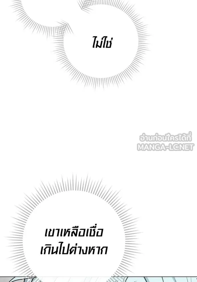 ออร่าดาราอัจฉริยะ ตอนที่ 25 รูปที่ 102
