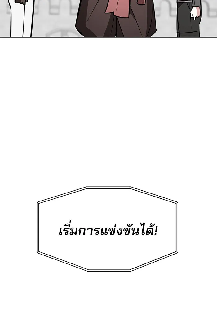 อะคาเดมีนี้เห็นทีจะเจ๊ง ตอนที่ 78 รูปที่ 34