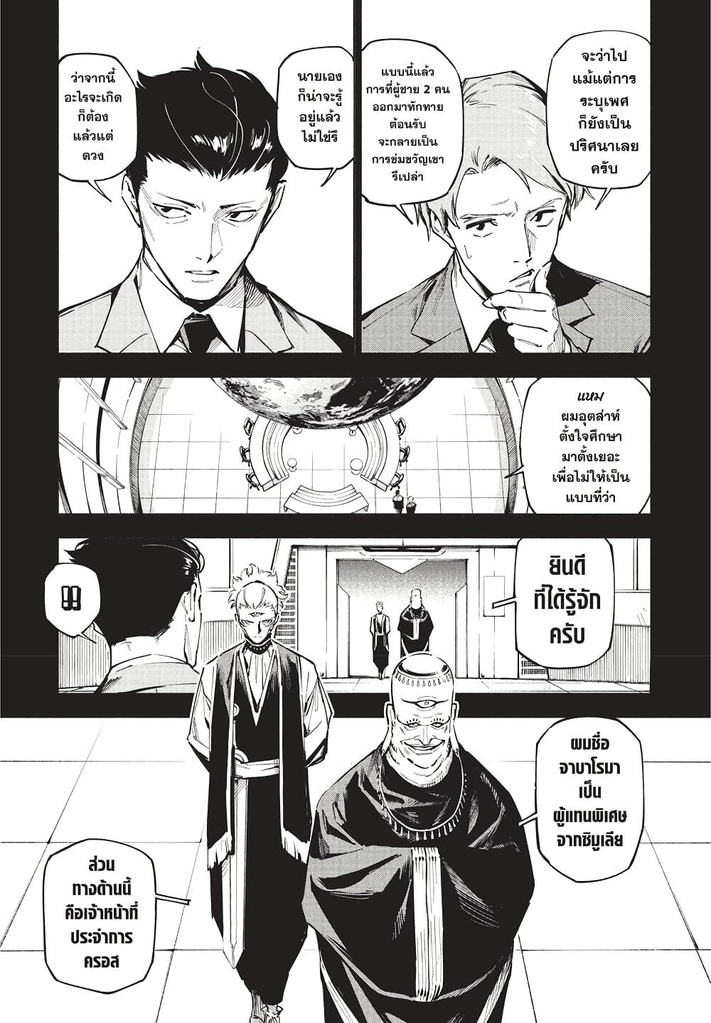 Manga-lc-com อ่านมังงะ อ่านการ์ตูน ออนไลน์ ฟรี Jujutsu Kaisen Modulo ตอนที่ 1 2 3 4 5 6 7 8 9 10 11 12 13 14 ฟรี ไม่มีโฆษณา Manga-lc - อ่าน มังงะ อ่าน การ์ตูน ออนไลน์ อ่านมังงะ ฟรี