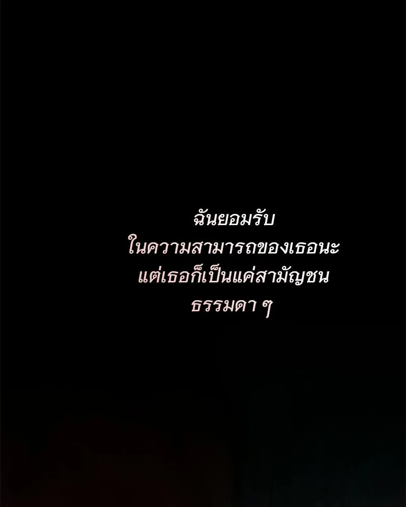เจ้าสาวแกรนด์ดยุกปีศาจ ตอนที่ 11 รูปที่ 43