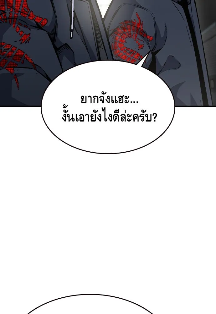 King Game ตอนที่ 83 ฮวังมูเจ (17) รูปที่ 122