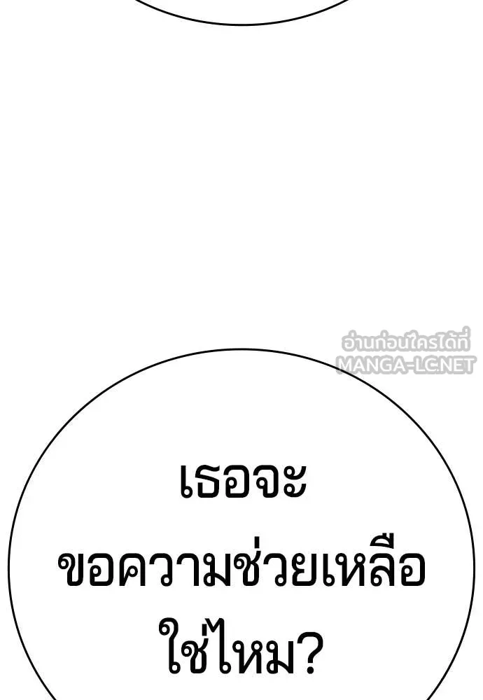 คูเซรา ตอนที่ 52 รูปที่ 251