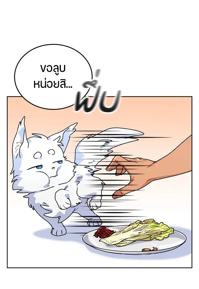 ตั้งแคมป์ฮีลใจในต่างโลก ตอนที่ 5 รูปที่ 29