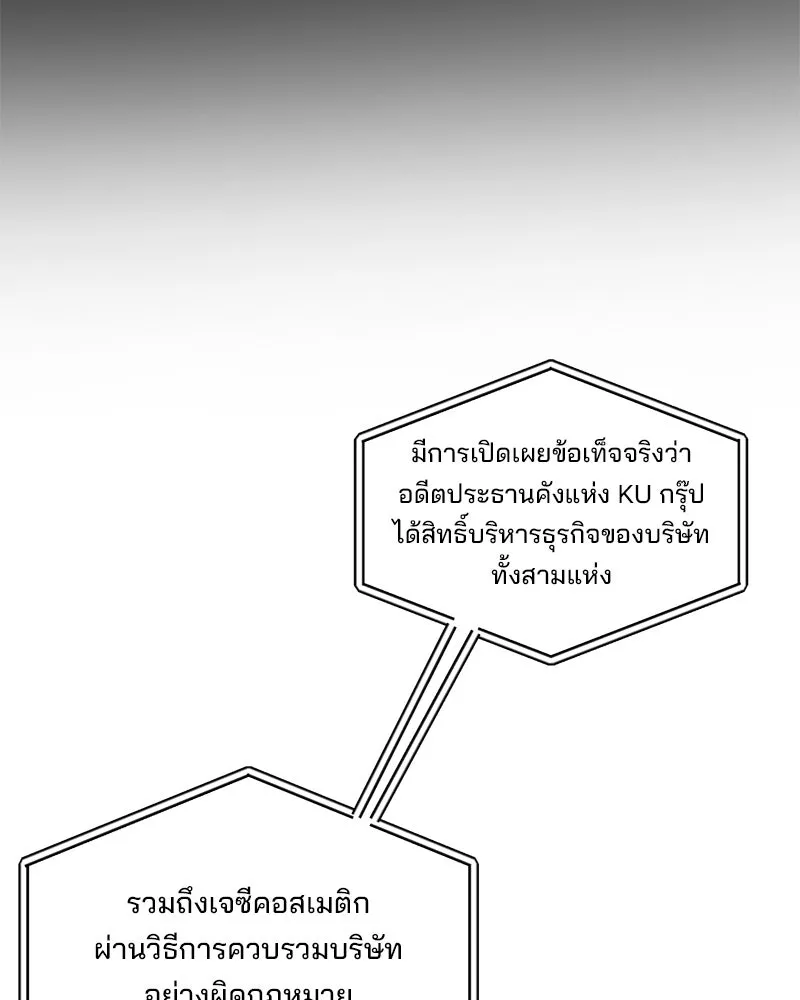 สามีที่ไม่ได้ขอ ตอนที่ 60 (ตอนจบ) รูปที่ 83