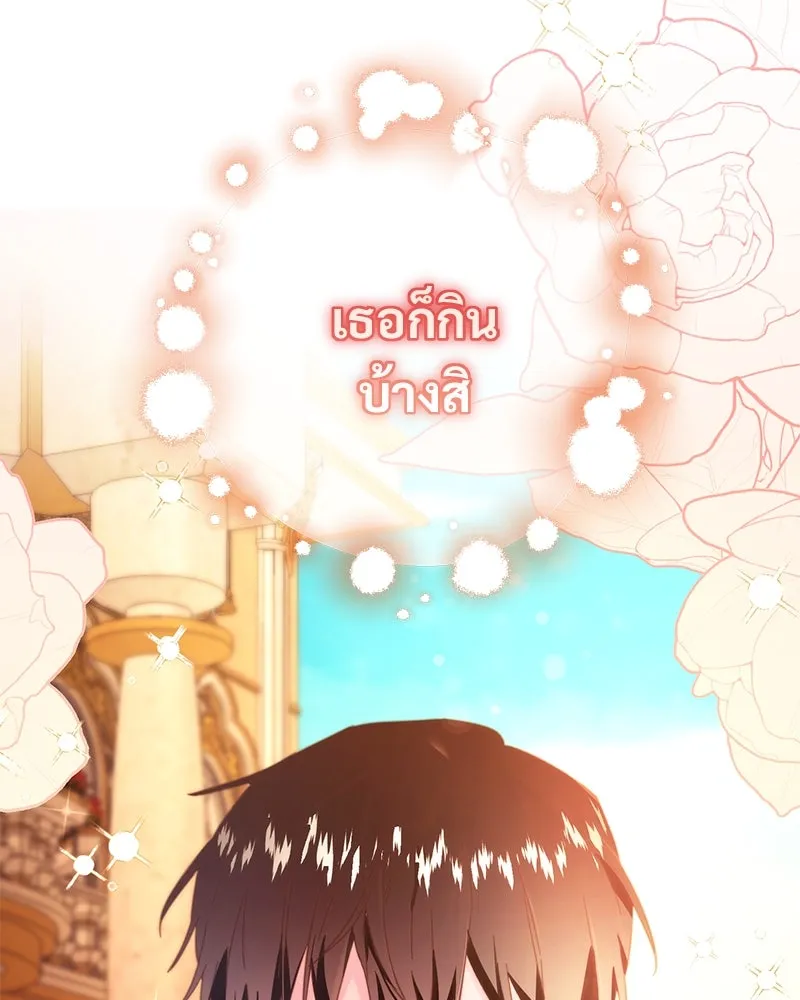 อนาคตพบรัก ตอนที่ 11 รูปที่ 106