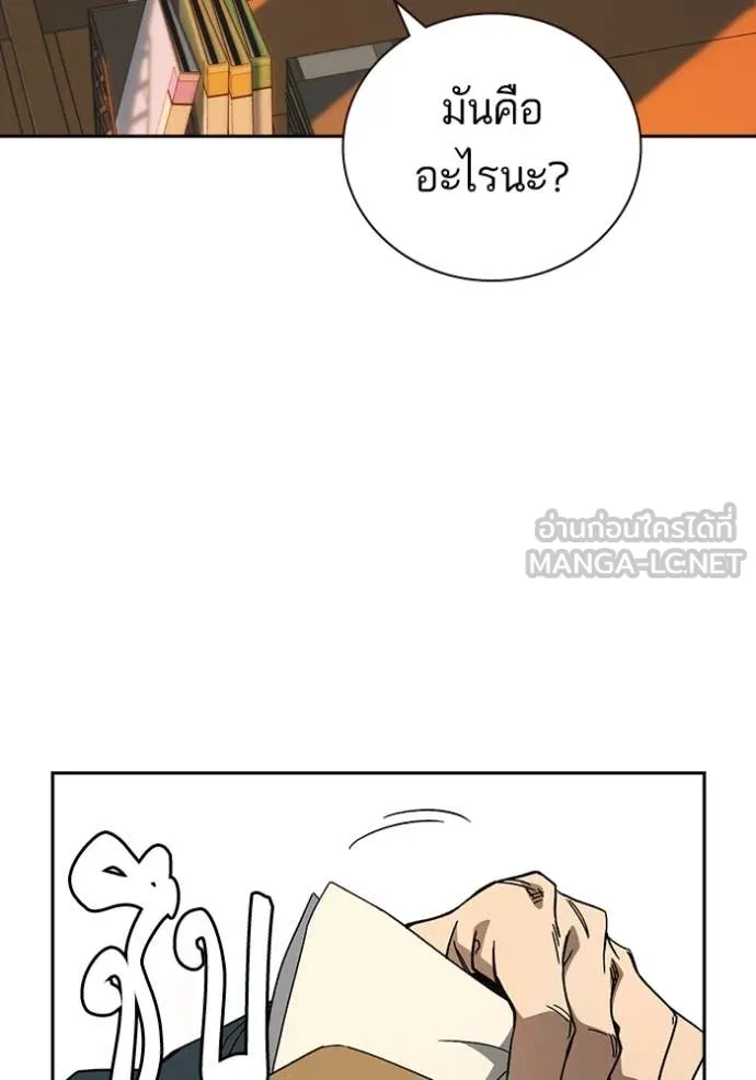 Study Group ตอนที่ 279 รูปที่ 75