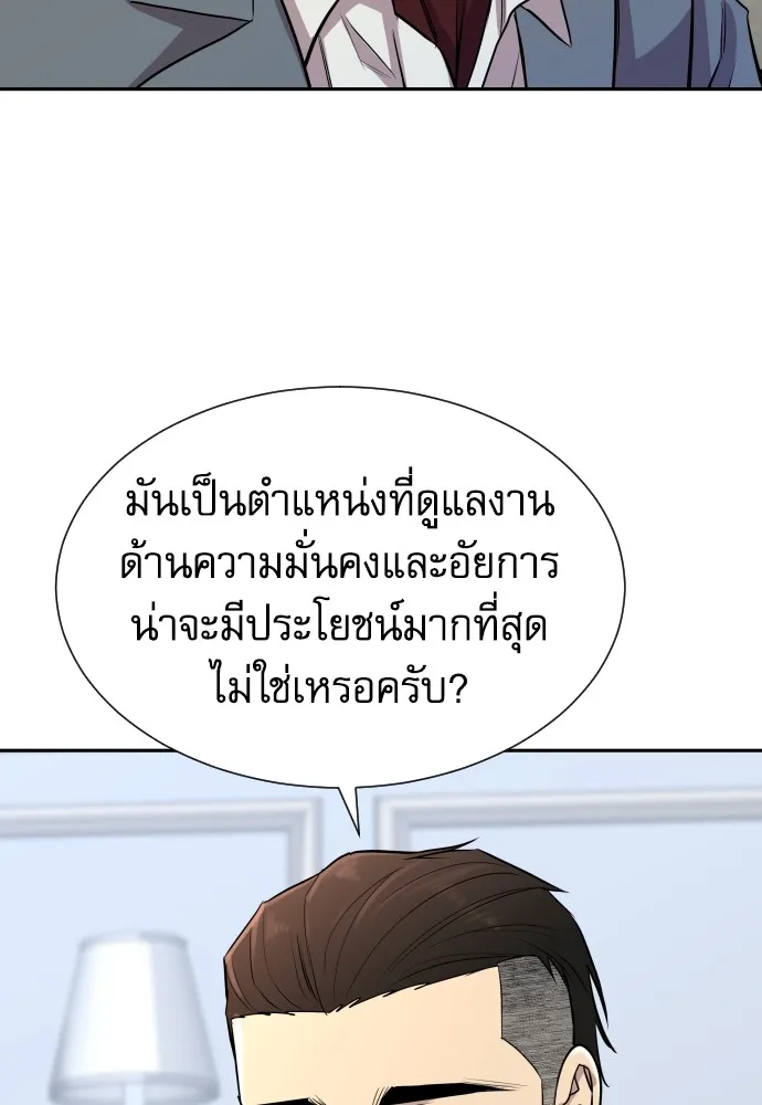 หลานอัจฉริยะของราชาเงินกู้ ตอนที่ 15 รูปที่ 118