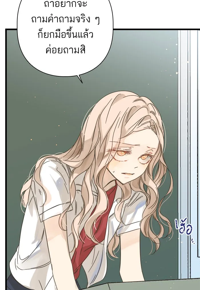 ฉันมันร้าย หรือเพราะโลกไม่น่ารัก ตอนที่ 112 รูปที่ 65