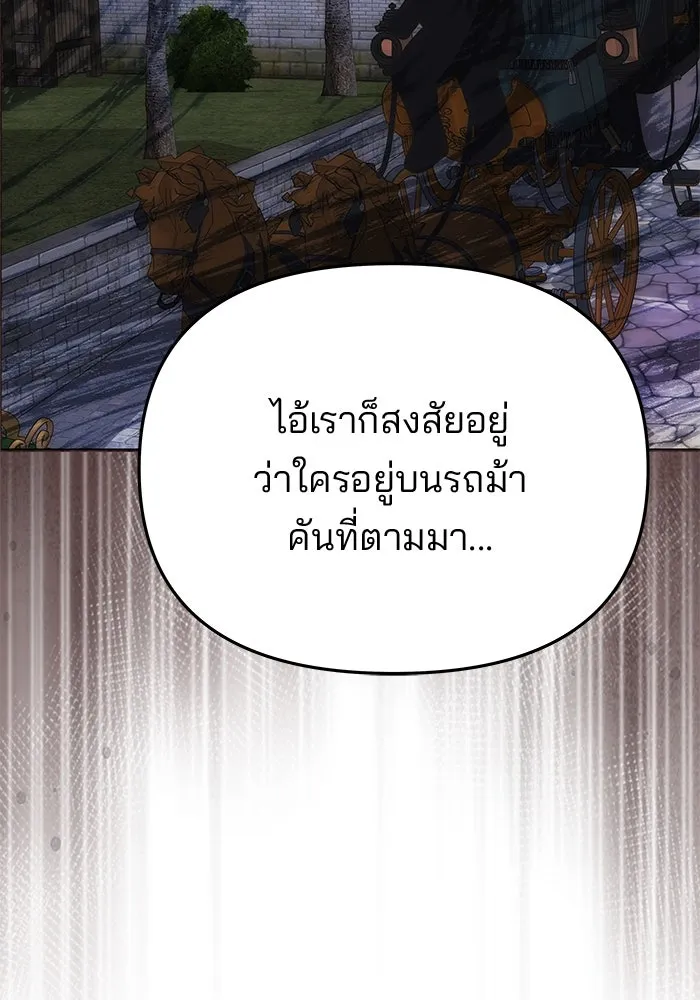 เกมรักจับสามี ตอนที่ 62 รูปที่ 140
