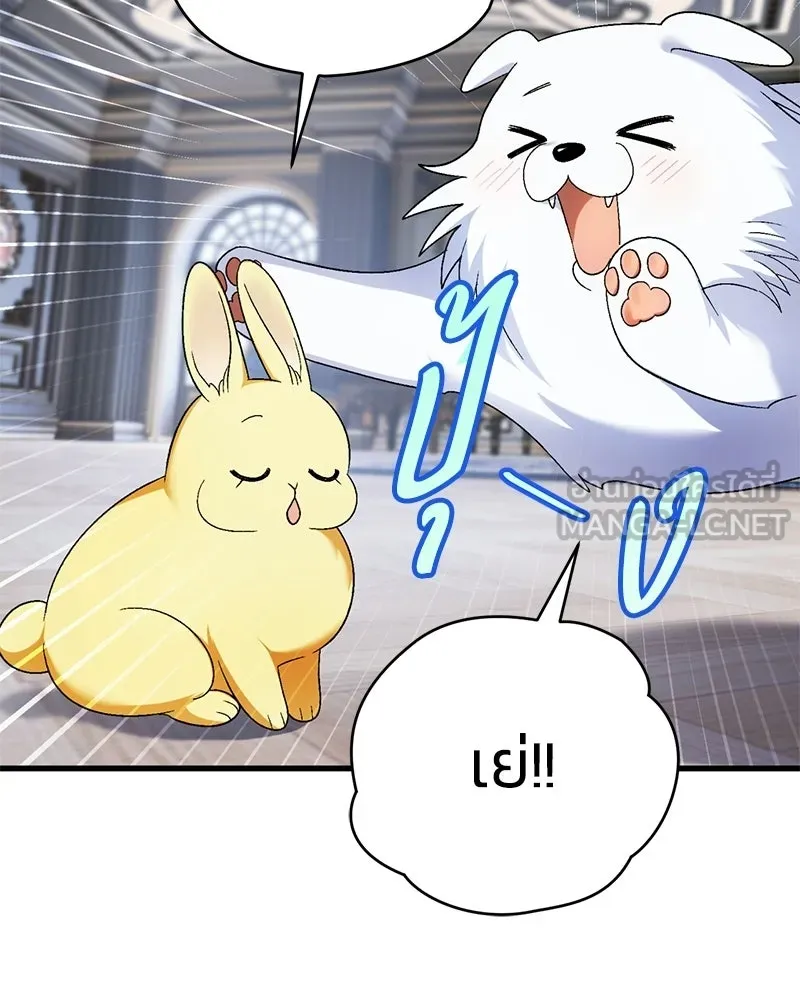 จุ๊บรัก คุณหมาป่า ตอนที่ 9 รูปที่ 57