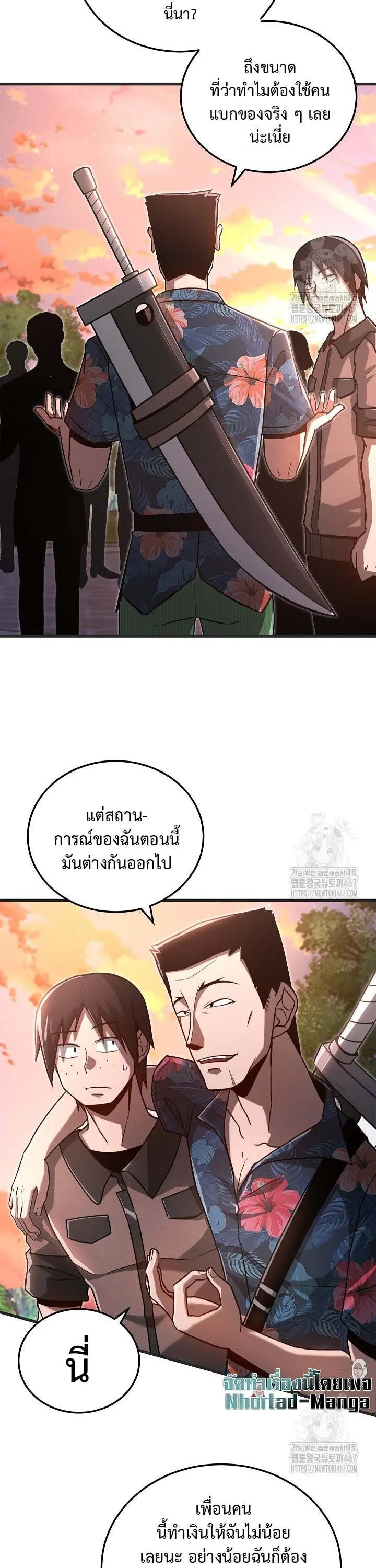How to Retire as a Disaster Necromancer แผนเกษ_ยณใหม_ของเนโครแมนเซอร_ ตอนที่ ตอนที่ 4 รูปที่ 11