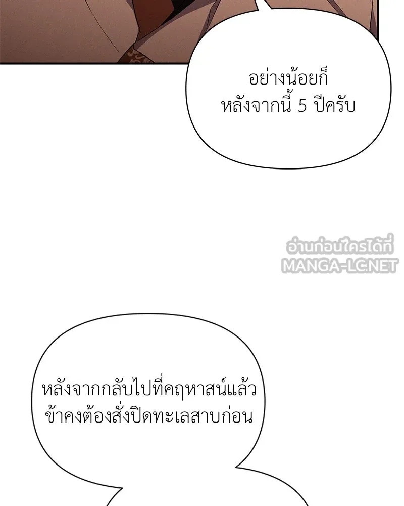 โอ้ ศัตรูที่รัก ตอนที่ 82 รูปที่ 51