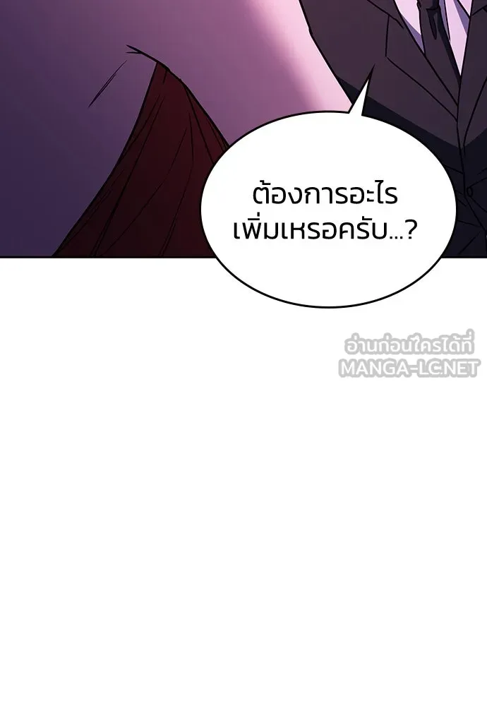 รักแล้วห้ามเลิก ตอนที่ 19 รูปที่ 126