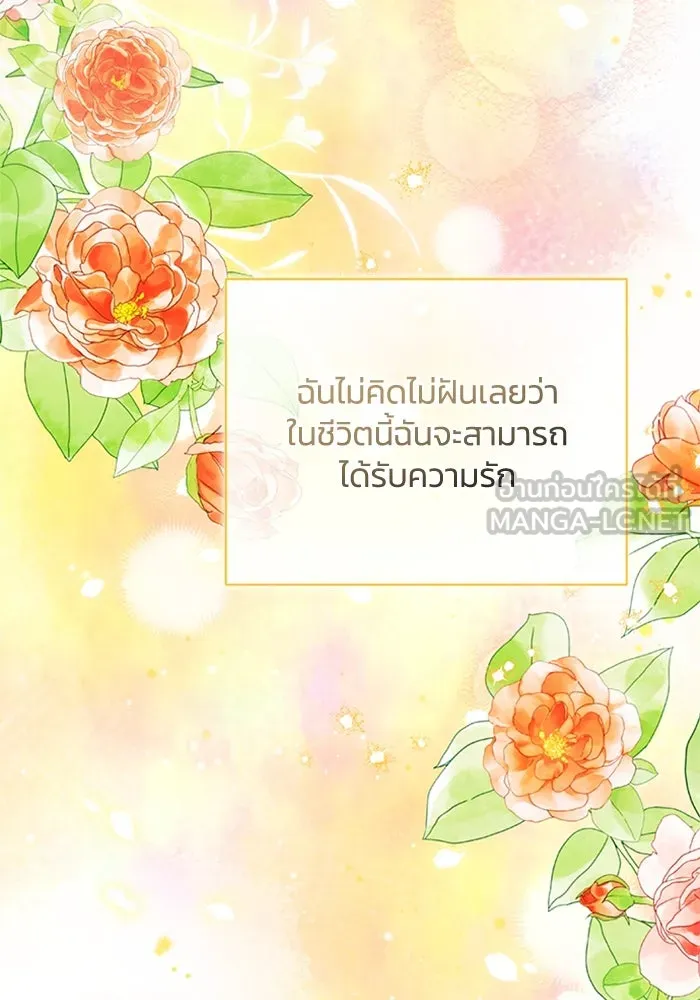 ไหนบอกว่าฉันใกล้ตาย ตอนที่ 82 รูปที่ 18