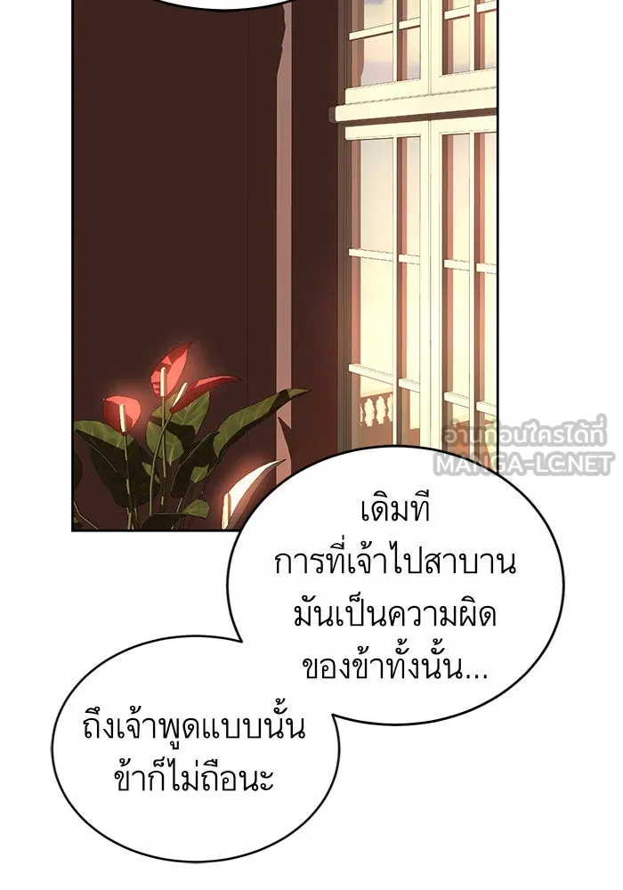 บุตรีดยุกขอไม่แต่งงานbrกับหนุ่มในฝัน ตอนที่ 6 รูปที่ 45