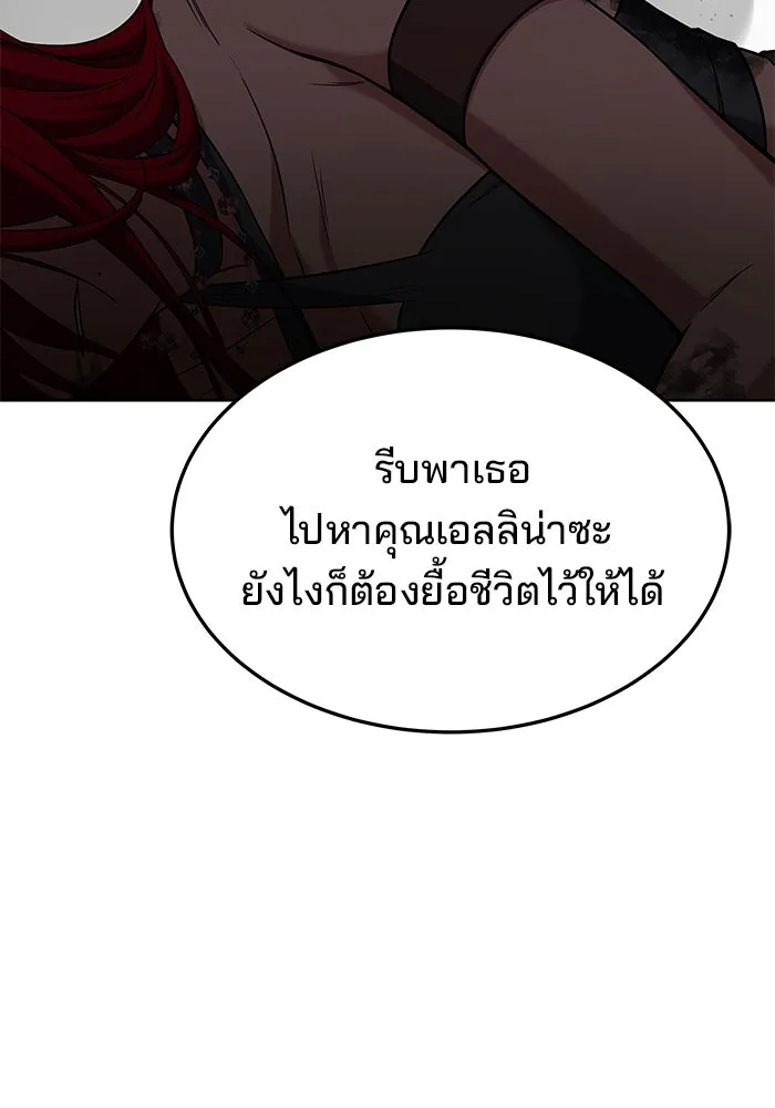 ครัวจอมเวท ตอนที่ 33 รูปที่ 130