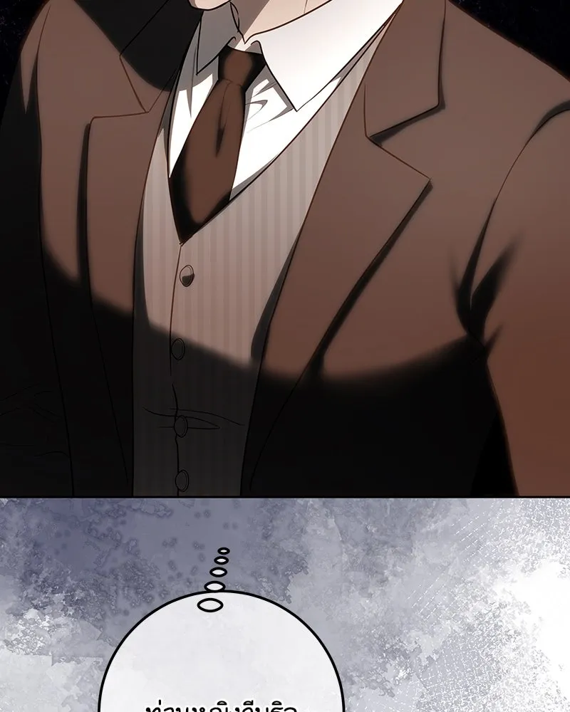 เจ้าหญิงคลั่งแห่งวังหลวง ตอนที่ 118 รูปที่ 70