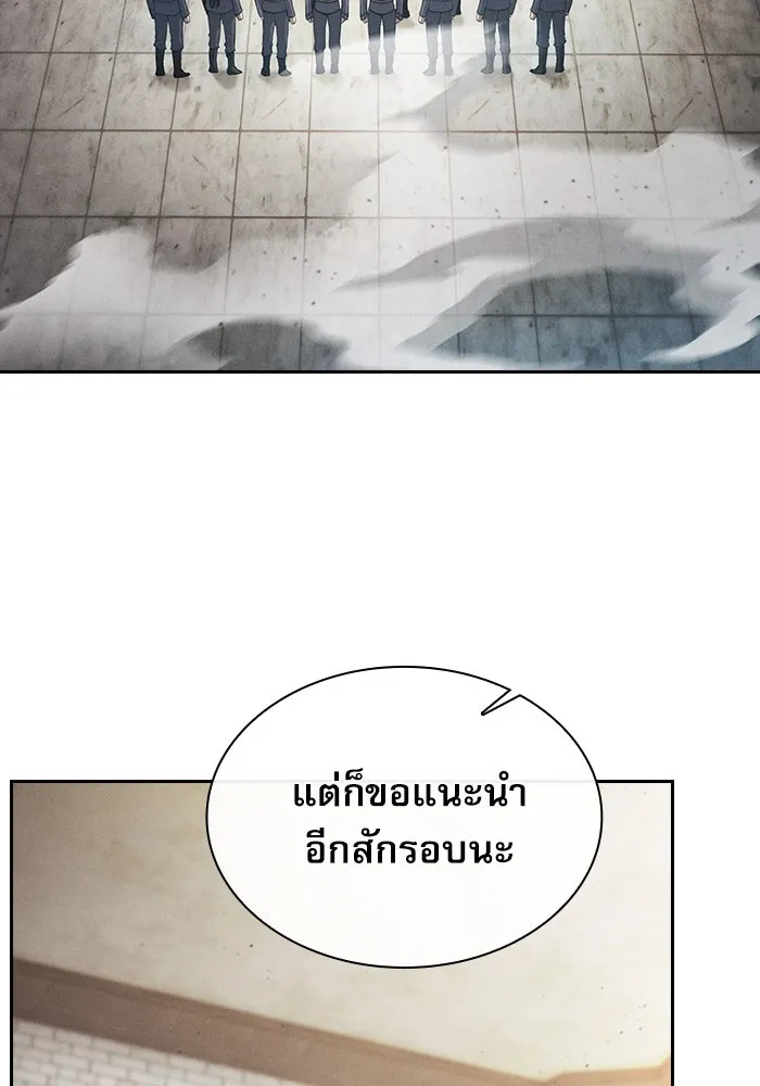 นักดาบอัจฉริยะจากอะคาเดมี ตอนที่ 22 รูปที่ 56