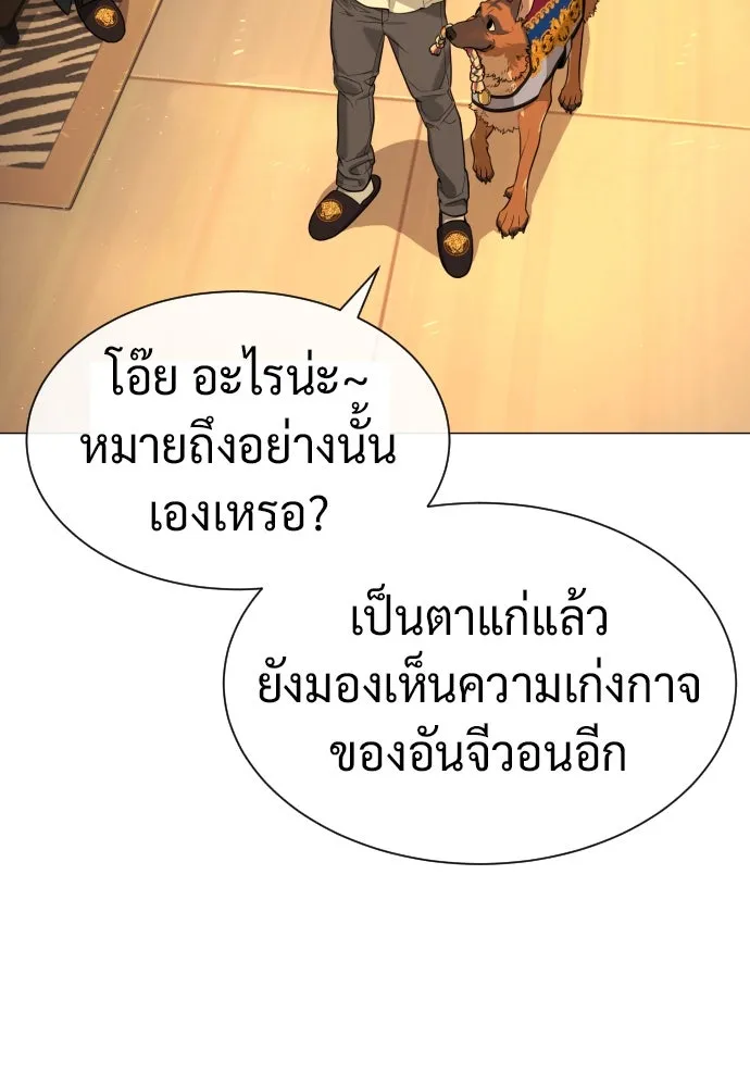 นักฆ่าย้อนวัย ตอนที่ 58 รูปที่ 191