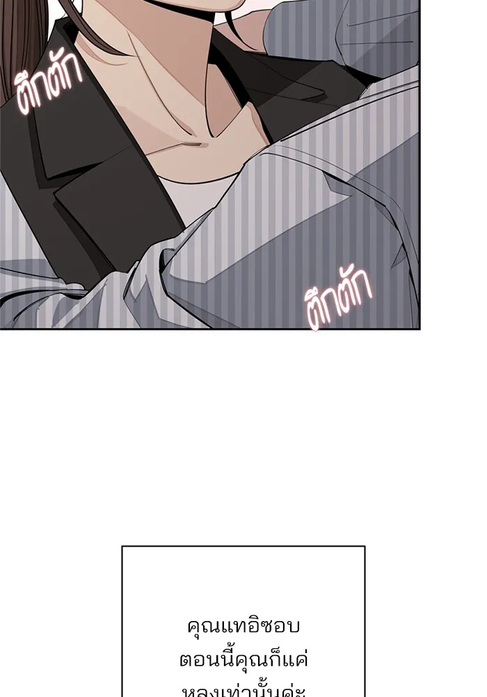 ความรักของอิซอบ ตอนที่ 58 รูปที่ 67