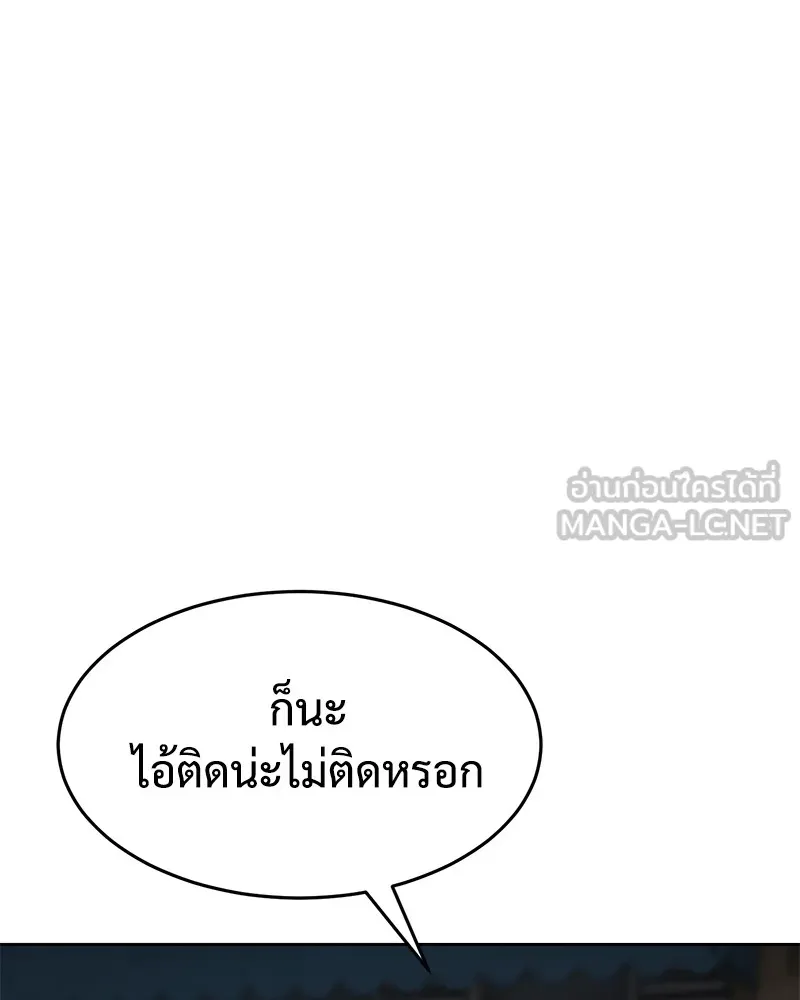 แบคXX ตอนที่ 86 รูปที่ 201