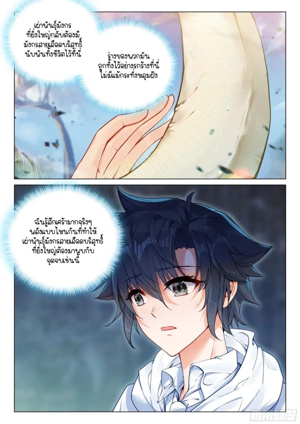 Manga-lc-com อ่านมังงะ อ่านการ์ตูน ออนไลน์ ฟรี Douluo Dalu 3 The Legend of the Dragon King ตอนที่ 1 2 3 4 5 6 7 8 9 10 11 12 13 14 ฟรี ไม่มีโฆษณา Manga-lc - อ่าน มังงะ อ่าน การ์ตูน ออนไลน์ อ่านมังงะ ฟรี