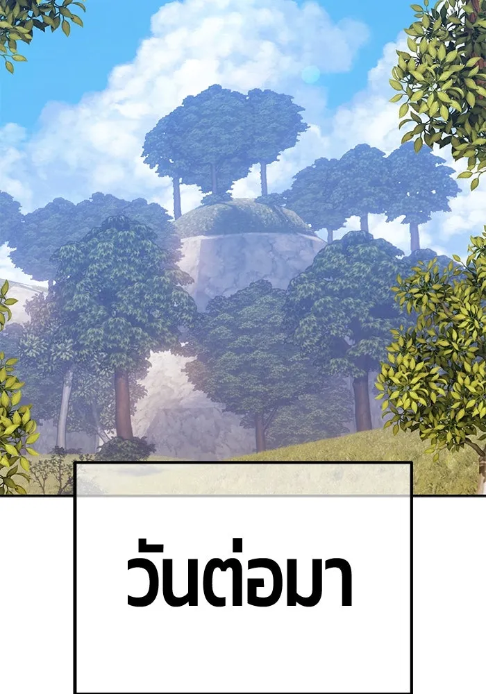 +99 ท่อนไม้พร้อมบวก ตอนที่ 28 ศัตรูที่แข็งแกร่งที่สุด (1) รูปที่ 314