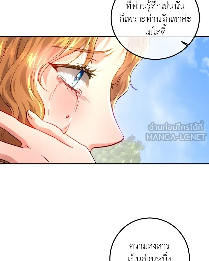 เจ้าหญิงคลั่งแห่งวังหลวง ตอนที่ 97 รูปที่ 111