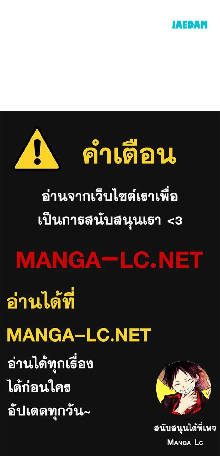 รักน้ำ รักปลา รักเธอนะ ตอนที่ 3 ปลาทันสมัย รูปที่ 134