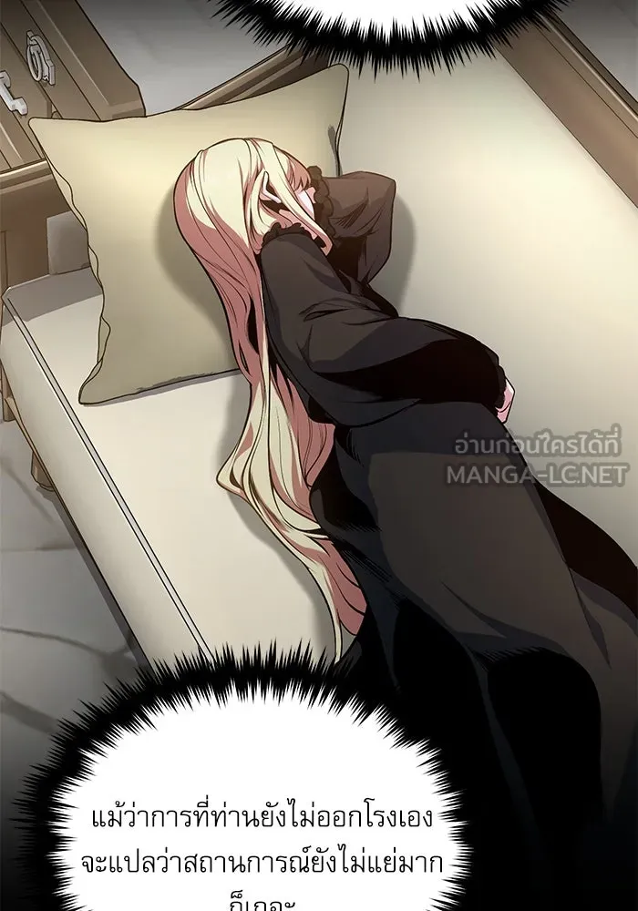 ศาสตราจารย์จำเป็นแห่งอะคาเดมี ตอนที่ 105 รูปที่ 54