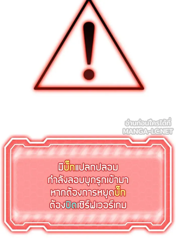 Return to Player ตอนที่ 142 รูปที่ 3