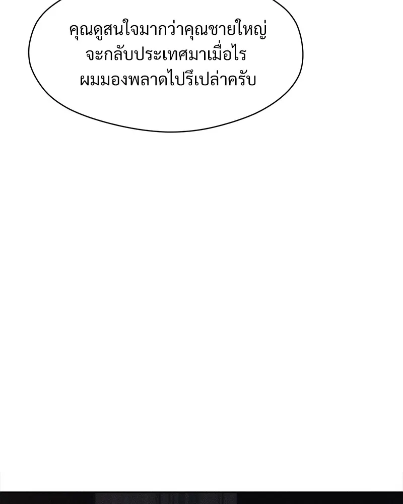 บุปผารุ่มราคะ ตอนที่ 25 รูปที่ 74