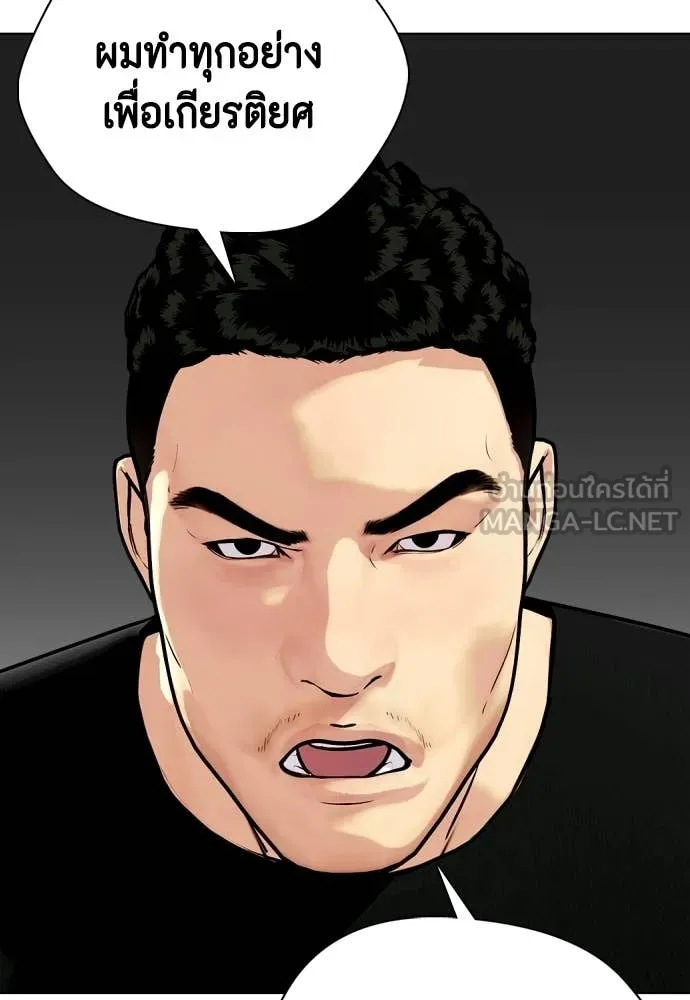 หมาหัวเน่า ตอนที่ 159 รูปที่ 74