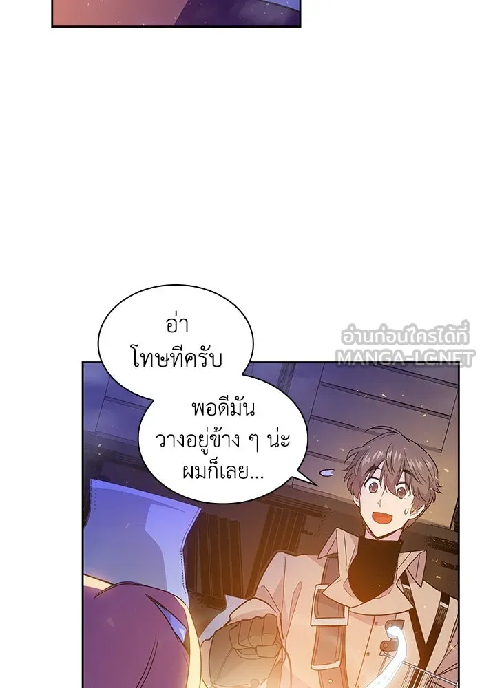 ฟิลเลียโรเซ่กับคำทำนายแห่งมงกุฎหนาม ตอนที่ 19 รูปที่ 66