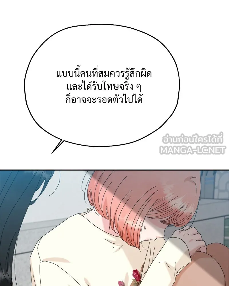 Pyramid Game เกมพีระมิด ตอนที่ 83 รูปที่ 117