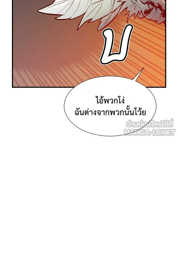 The Lone Necromancer ตอนที่ 53 รูปที่ 72