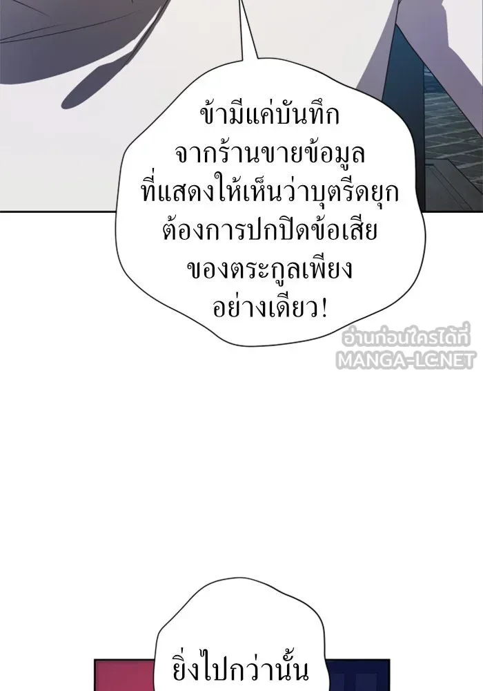 ชิงชีวิตพลิกลิขิตชะตา ตอนที่ 66. ดำเนินการพิจารณาคดี รูปที่ 36