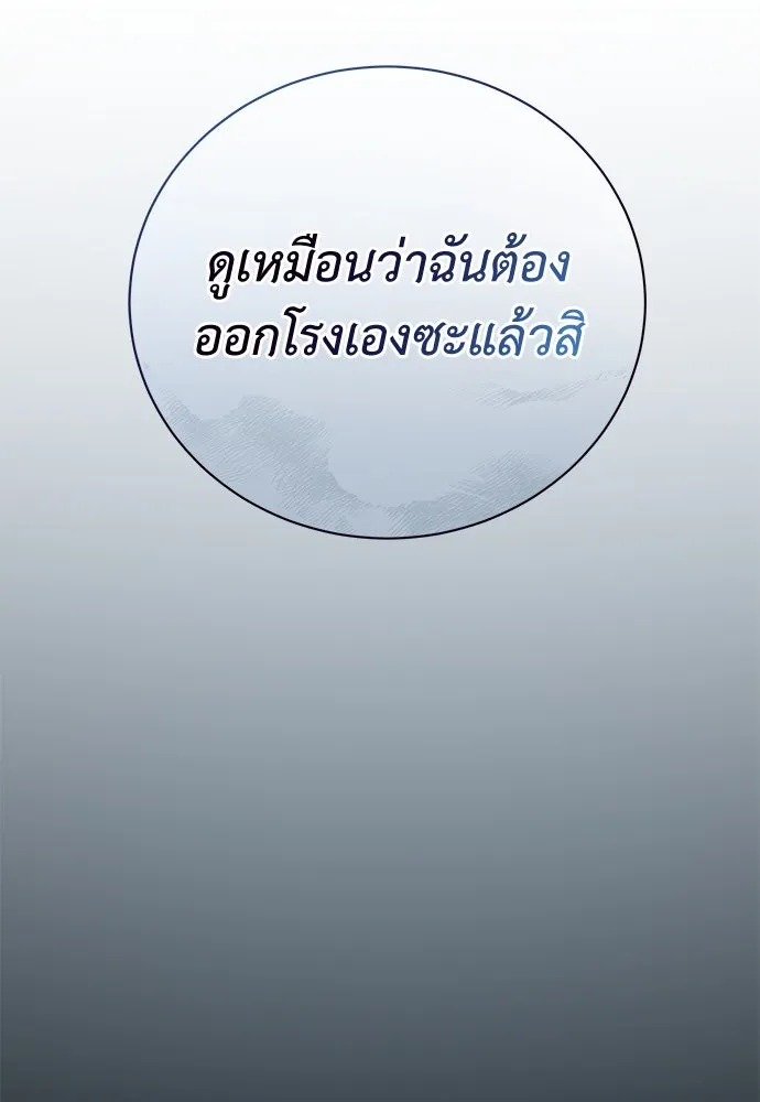 สาวใช้อย่างฉัน ขอเลือกหันหลังให้นาย ตอนที่ 18 รูปที่ 130