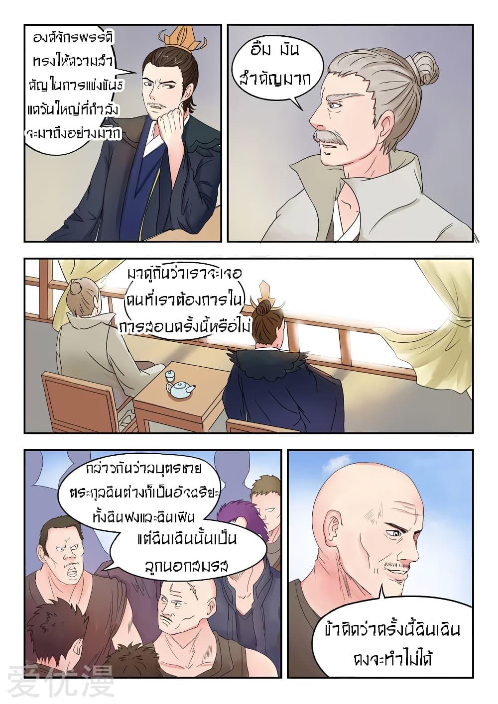 Manga-lc-com อ่านมังงะ อ่านการ์ตูน ออนไลน์ ฟรี Martial Master ตอนที่ 1 2 3 4 5 6 7 8 9 10 11 12 13 14 ฟรี ไม่มีโฆษณา Manga-lc - อ่าน มังงะ อ่าน การ์ตูน ออนไลน์ อ่านมังงะ ฟรี