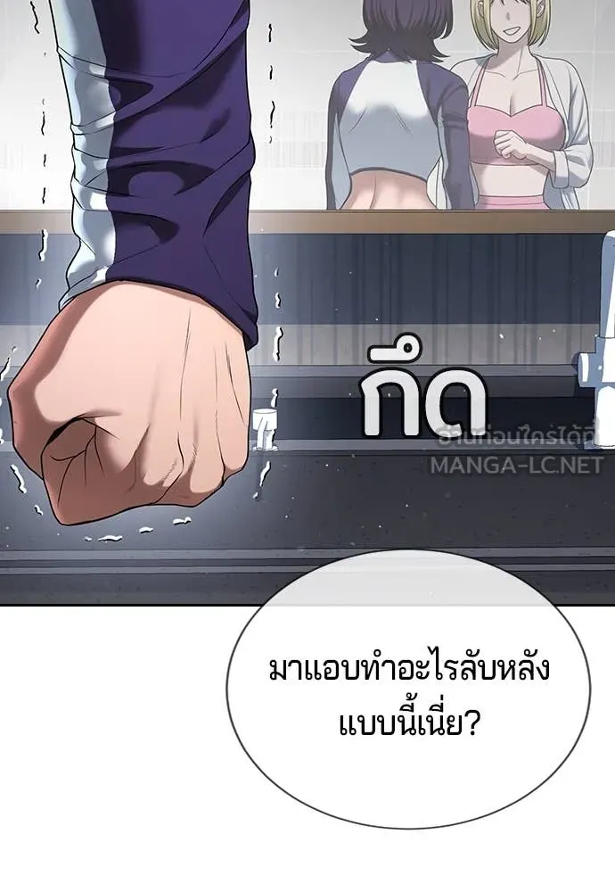 คูเซรา ตอนที่ 33 รูปที่ 226