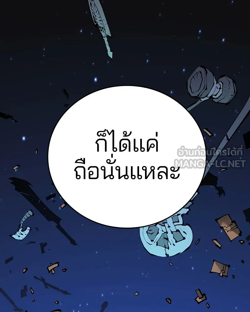 Player ตอนที่ 87 รูปที่ 93