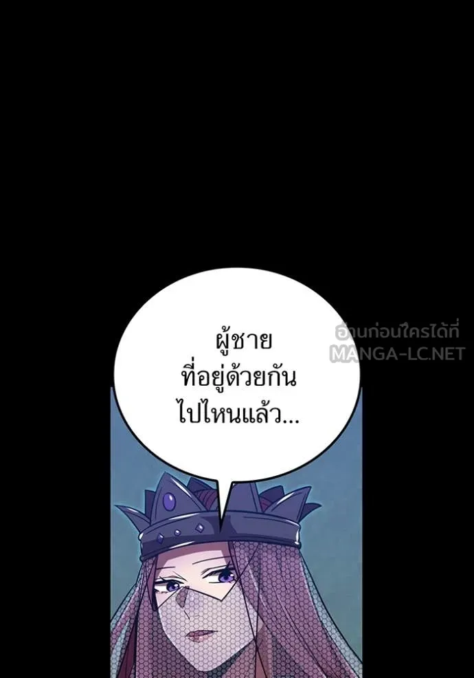 เพลเยอร์เลือดเทวะ ตอนที่ 79 รูปที่ 123