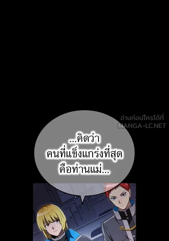 ฮันเตอร์สกิลโกง ตอนที่ 76 รูปที่ 96