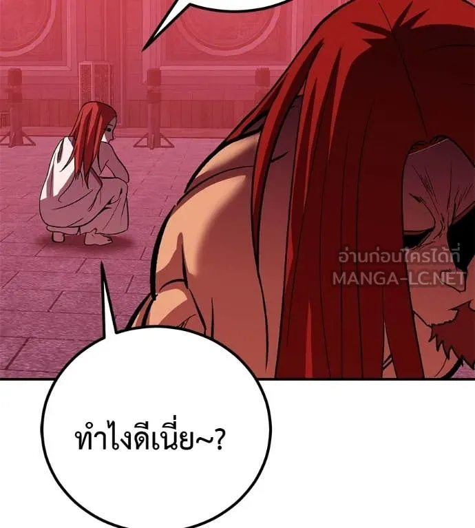 เรียกฉันว่าพระเจ้า ตอนที่ 78 รูปที่ 144