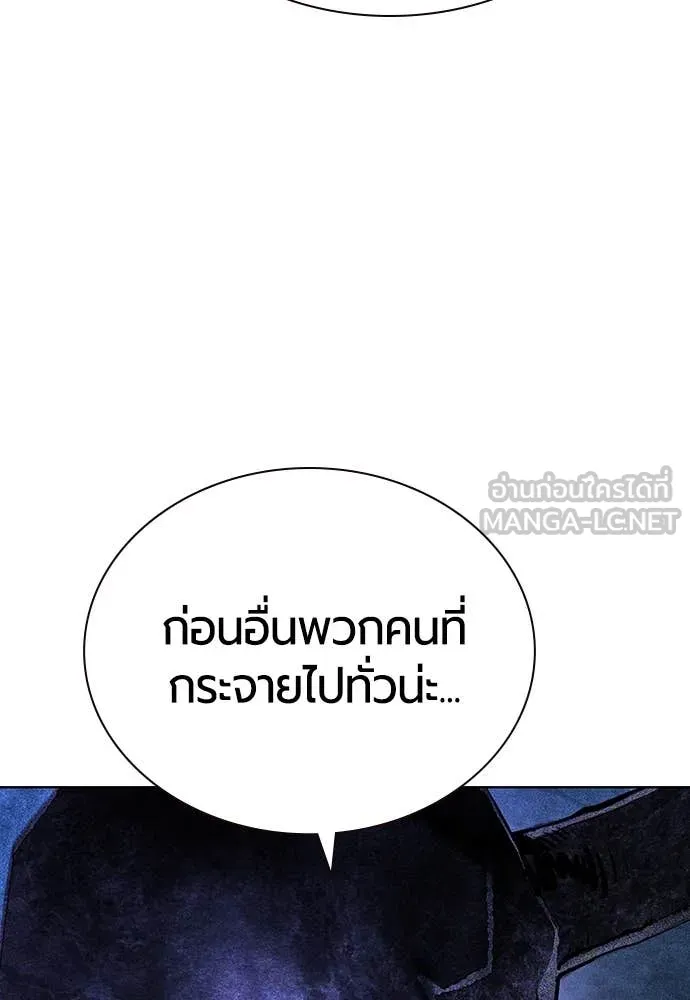 Jungle Juice ตอนที่ 160 รูปที่ 137