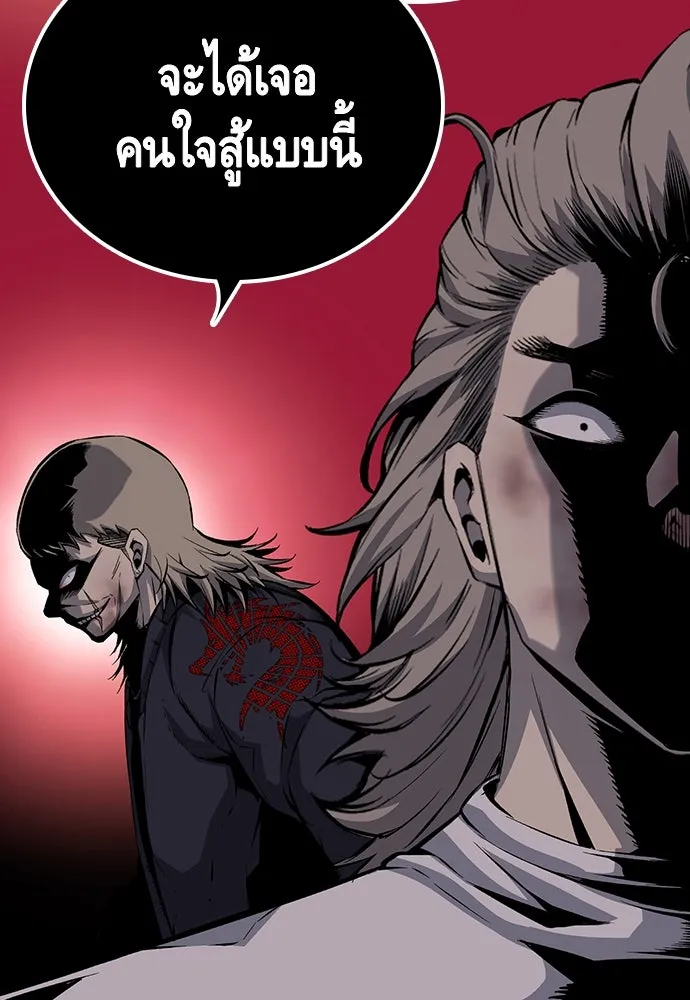 King Game ตอนที่ 27 บททดสอบสกิลต่อสู้ รูปที่ 127