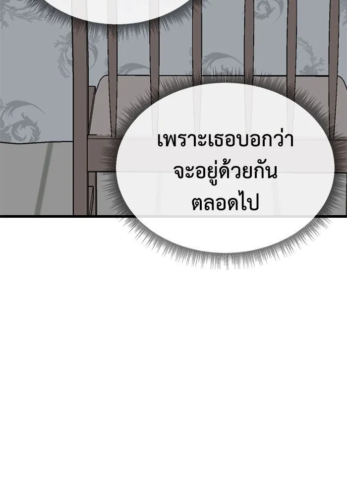 ช่วยเปลี่ยนฉันที ตอนที่ 248. ซีซัน 2 รูปที่ 89