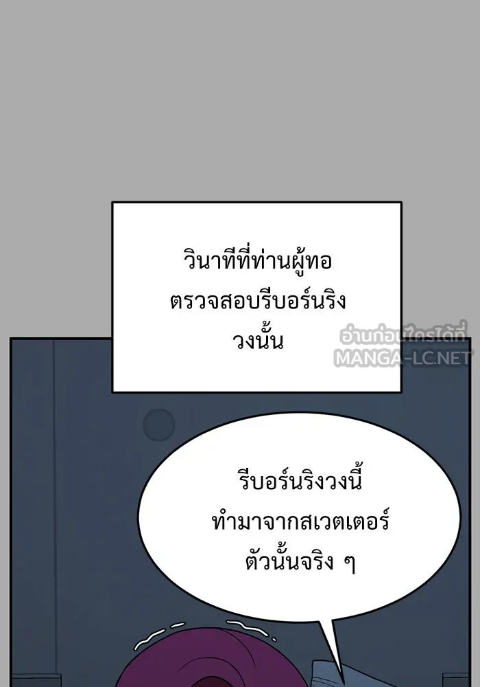 ช่วยเปลี่ยนฉันที ตอนที่ 138. ฮานายอง 11 รูปที่ 60