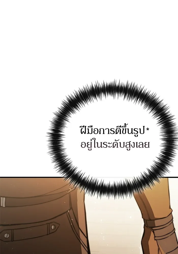 ผู้ย้อนเวลาผู้สร้างทุกสิ่ง ตอนที่ 2 รูปที่ 16
